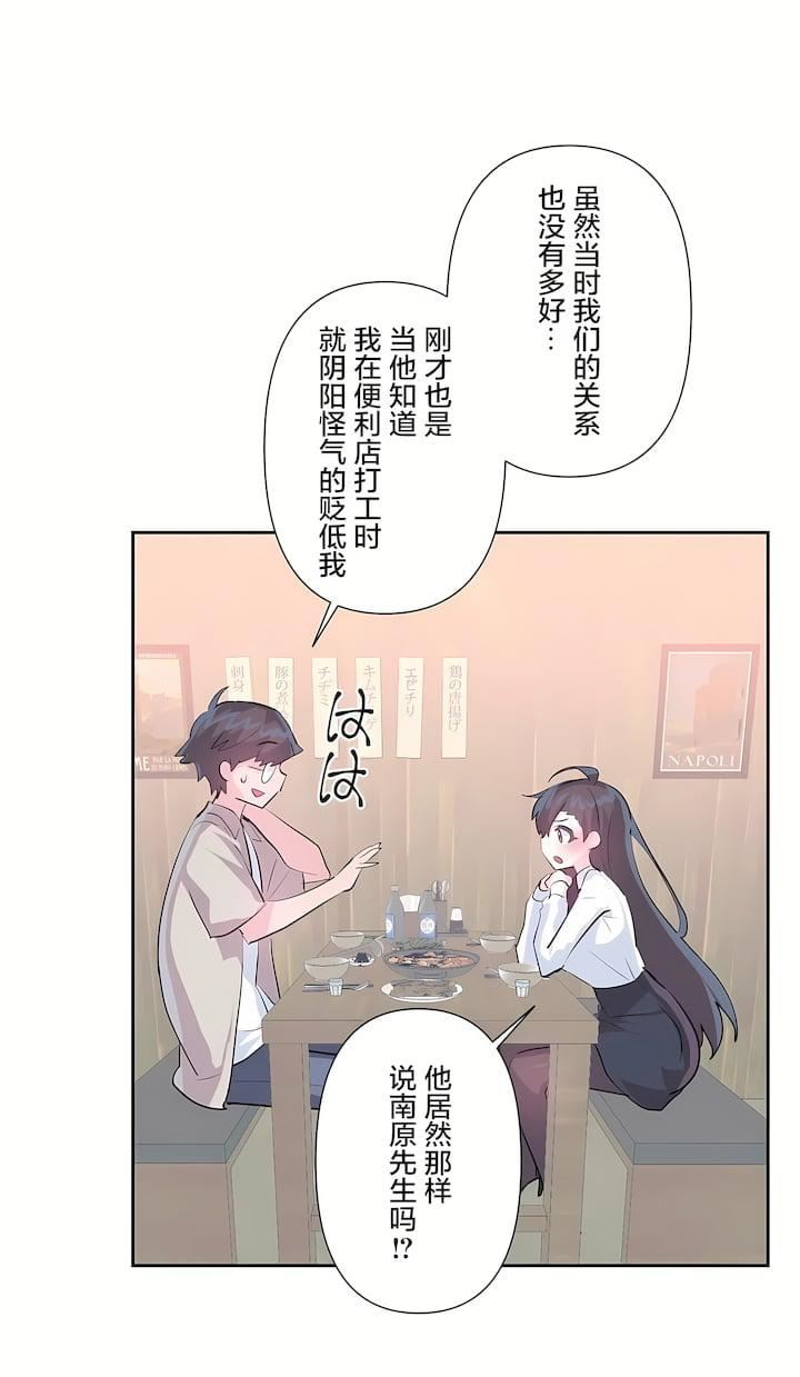 爱爱仙境第三季67话