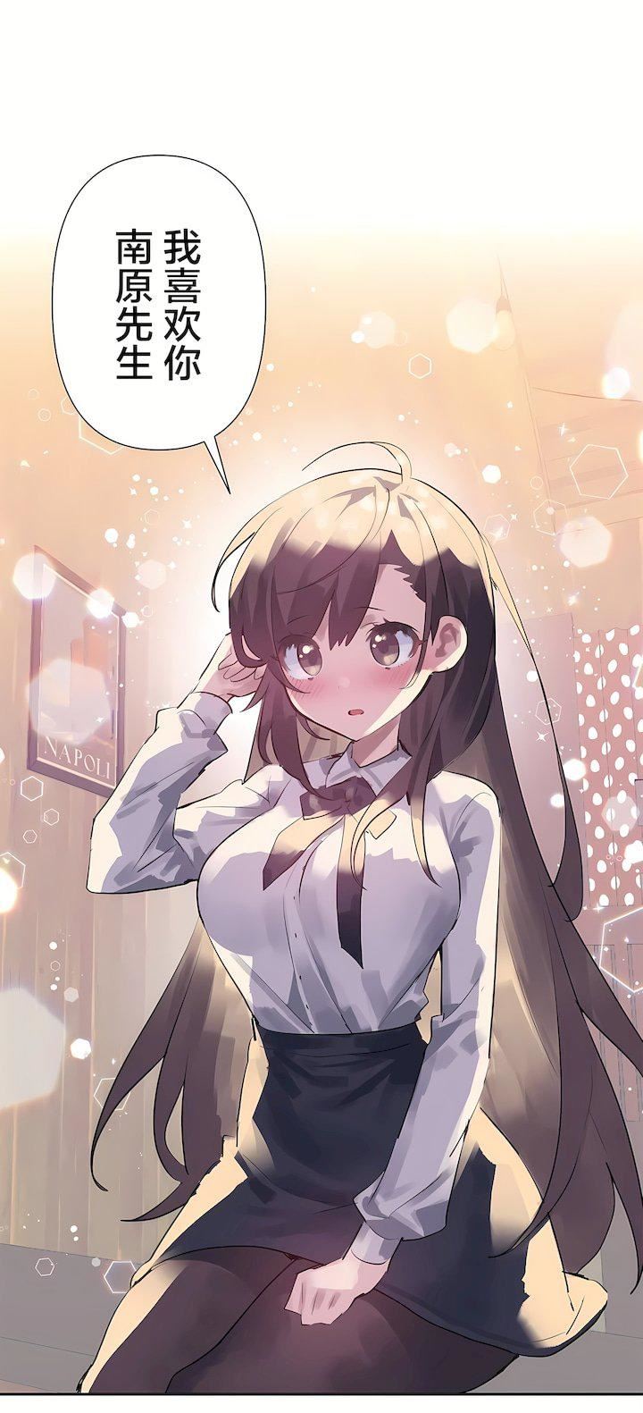 爱爱仙境第三季67话