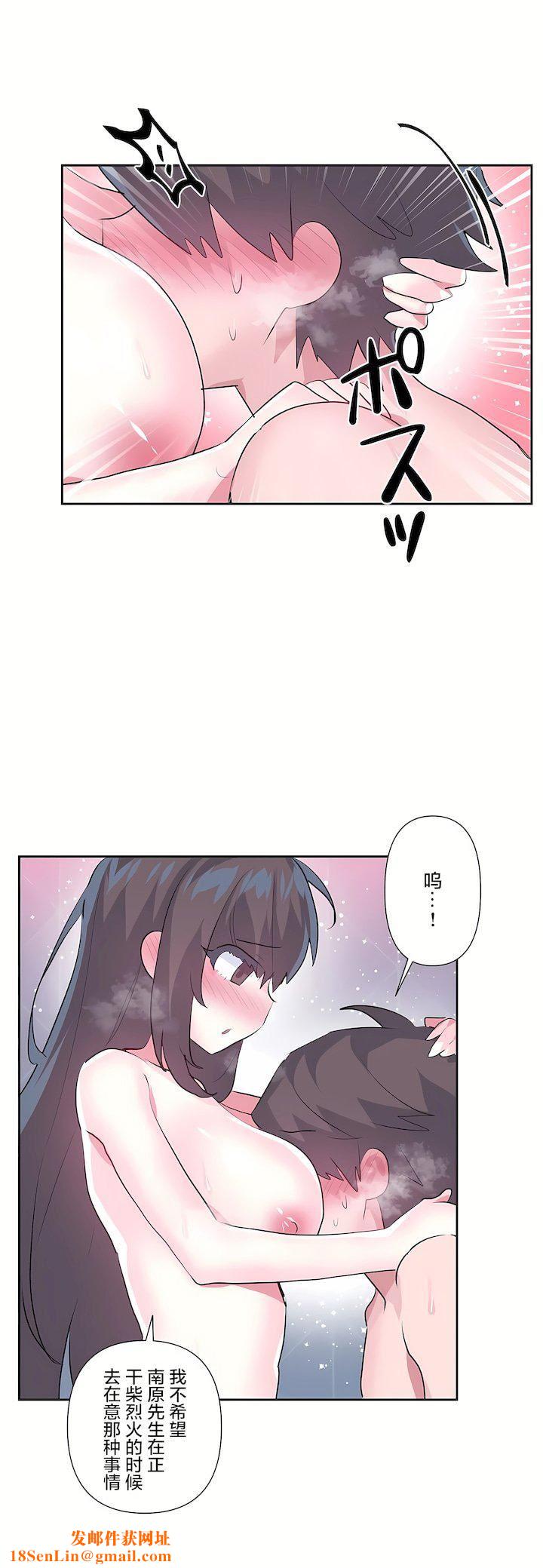 爱爱仙境第三季68话