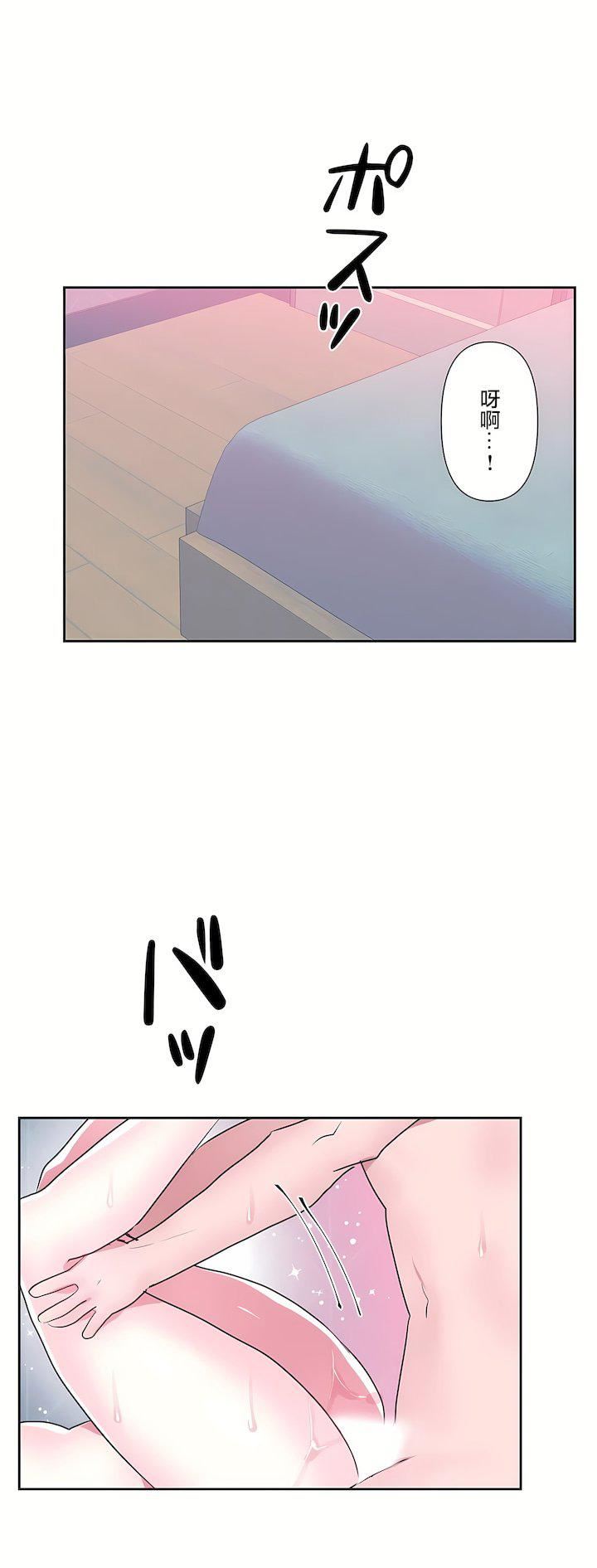 爱爱仙境第三季68话