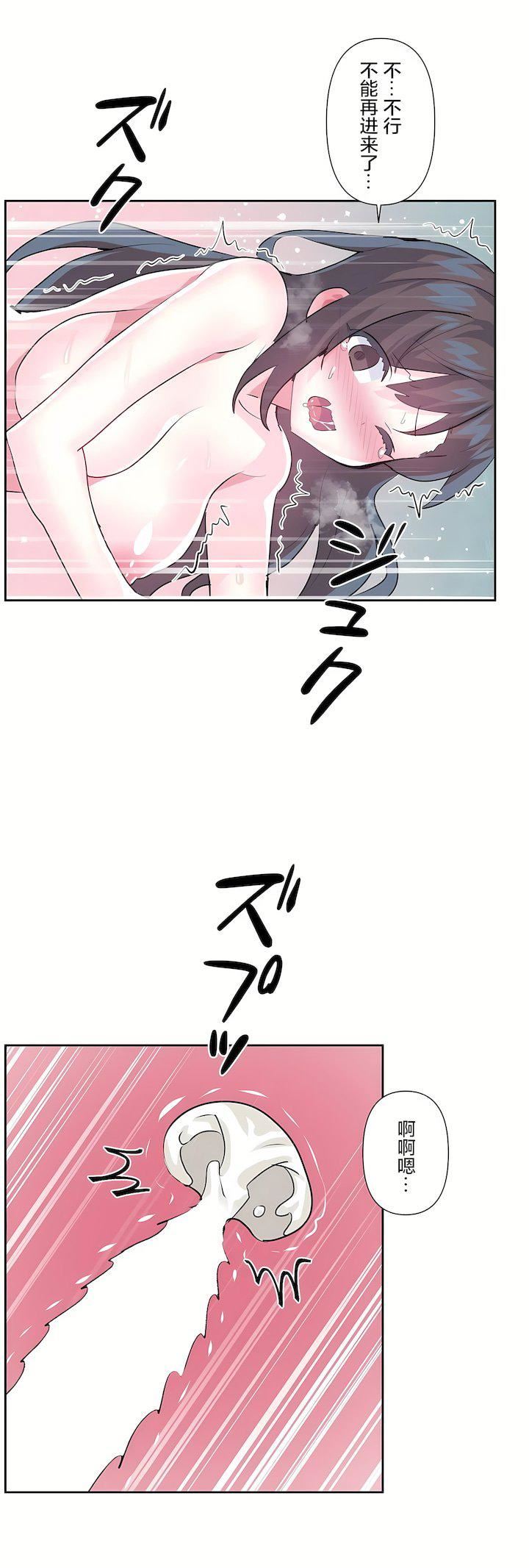 爱爱仙境第三季69话