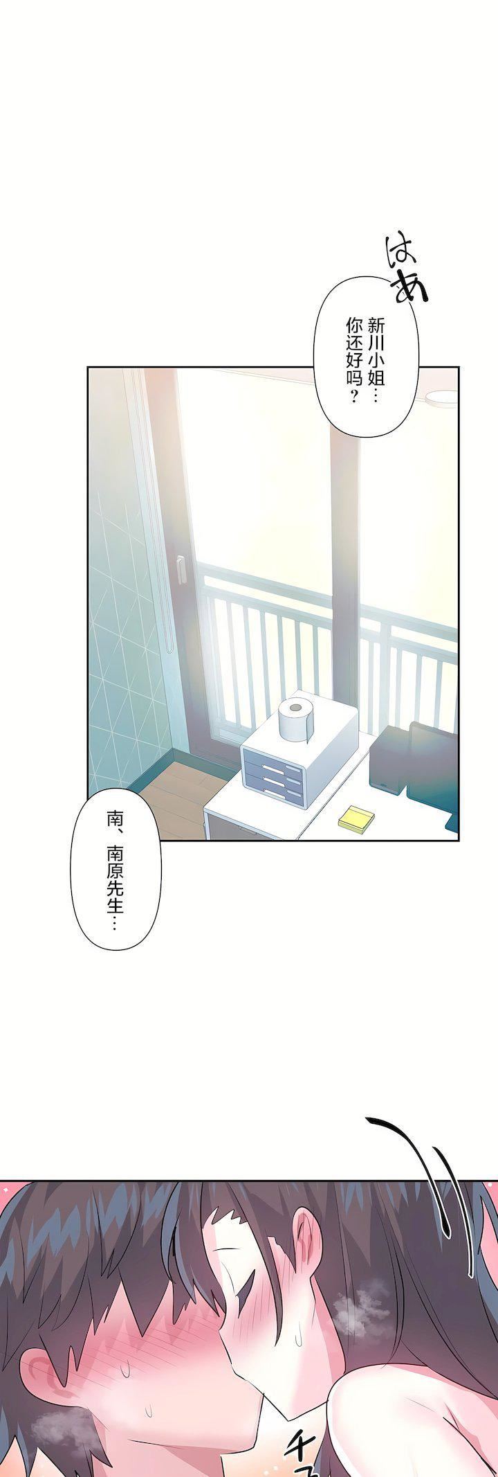 爱爱仙境第三季69话