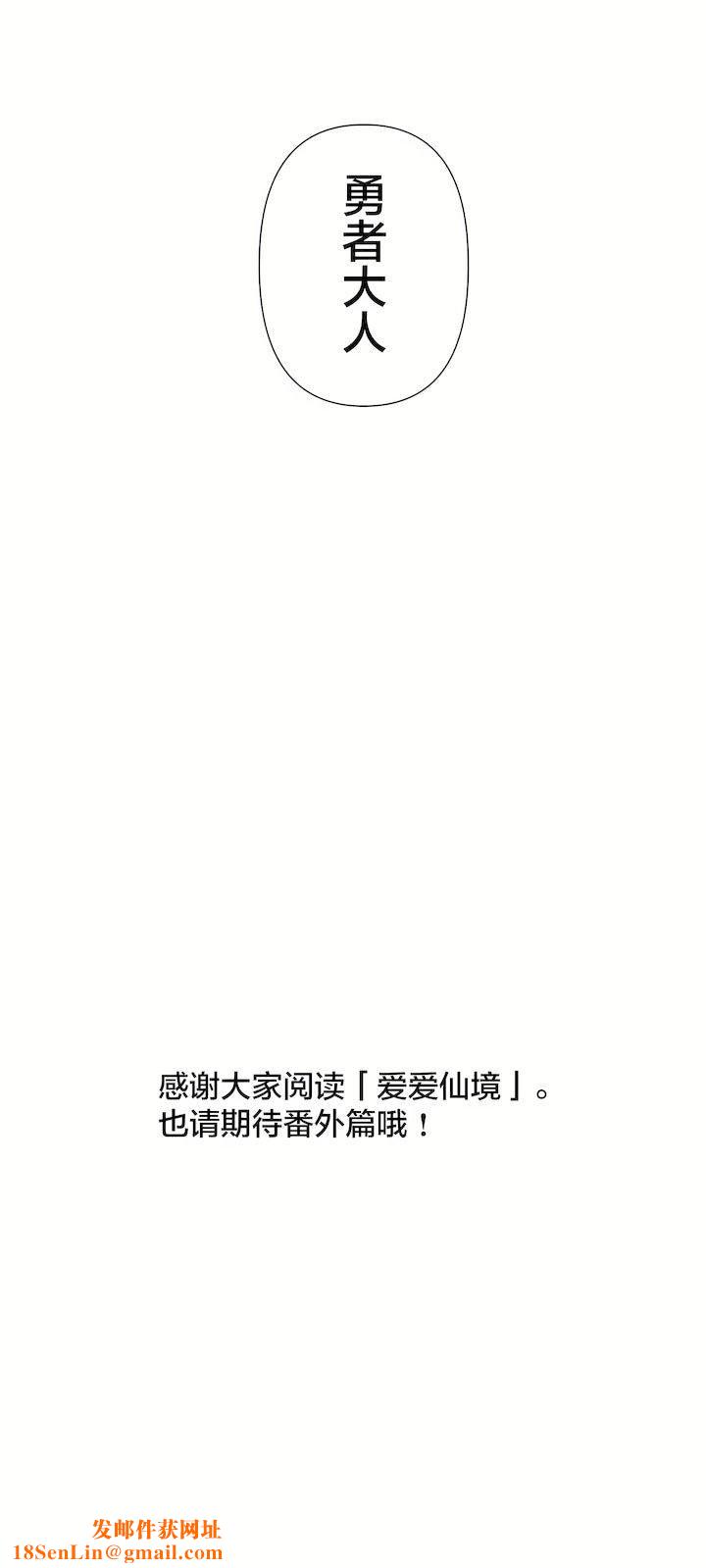 爱爱仙境第三季69话