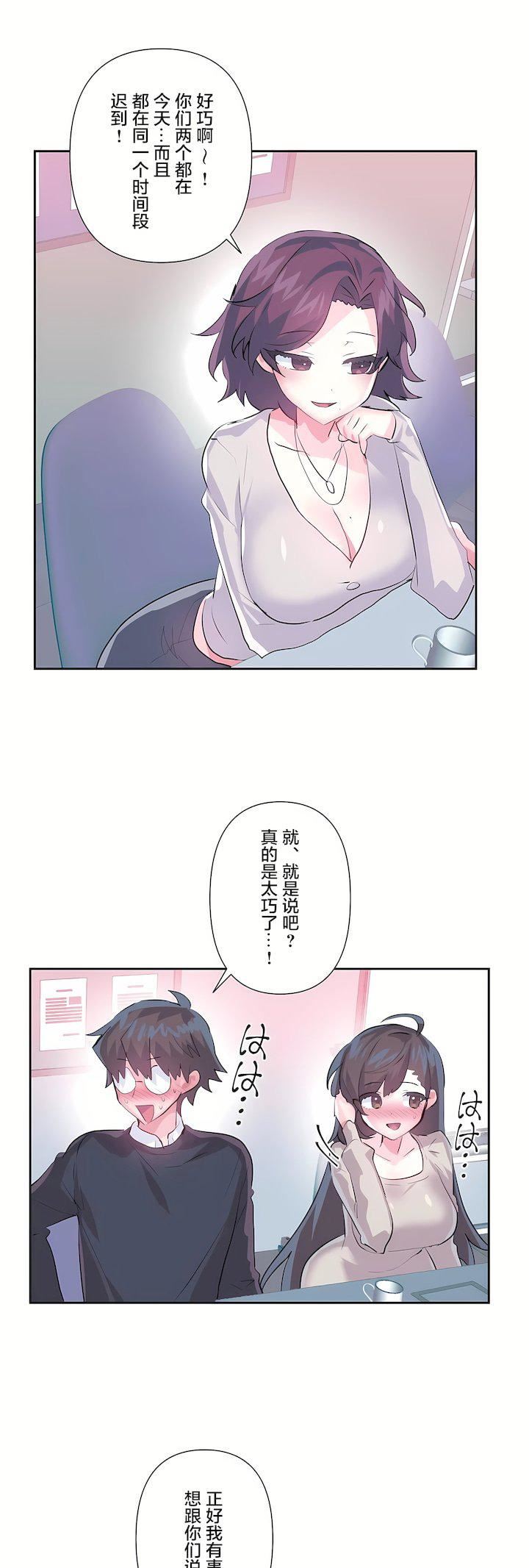 爱爱仙境第三季70话