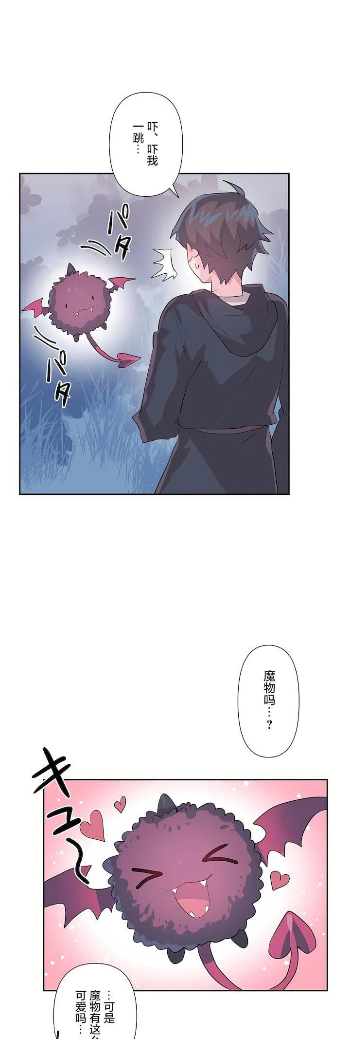 爱爱仙境第三季70话