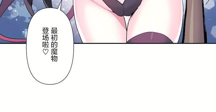 爱爱仙境第三季70话