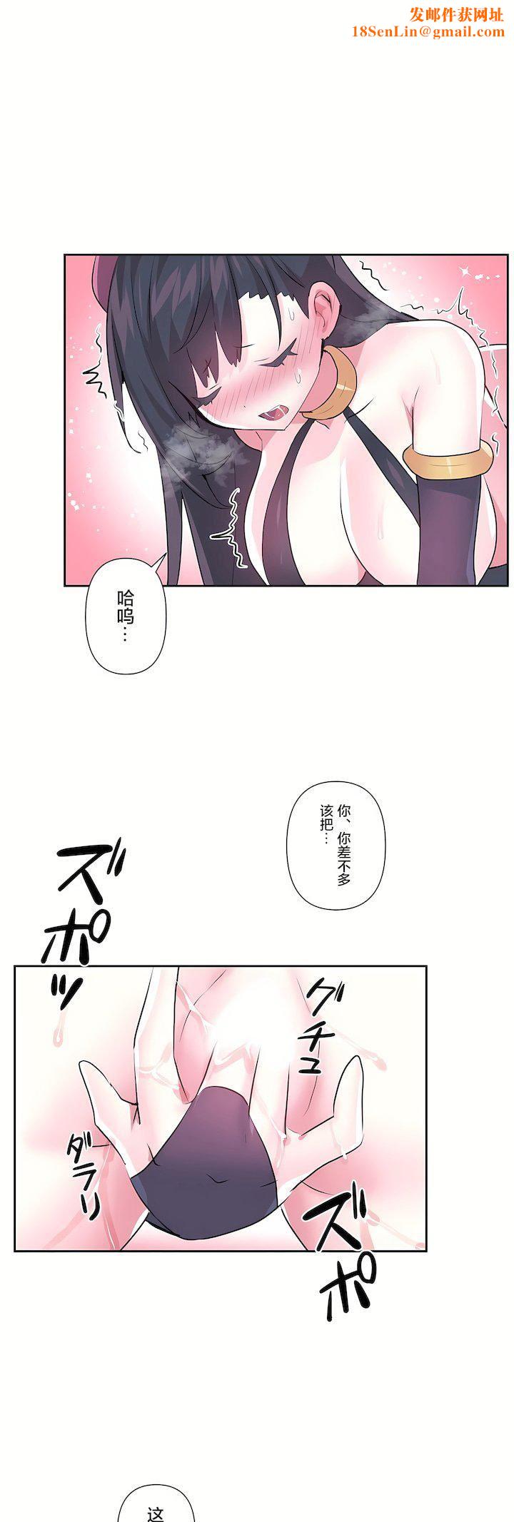 爱爱仙境第三季71话