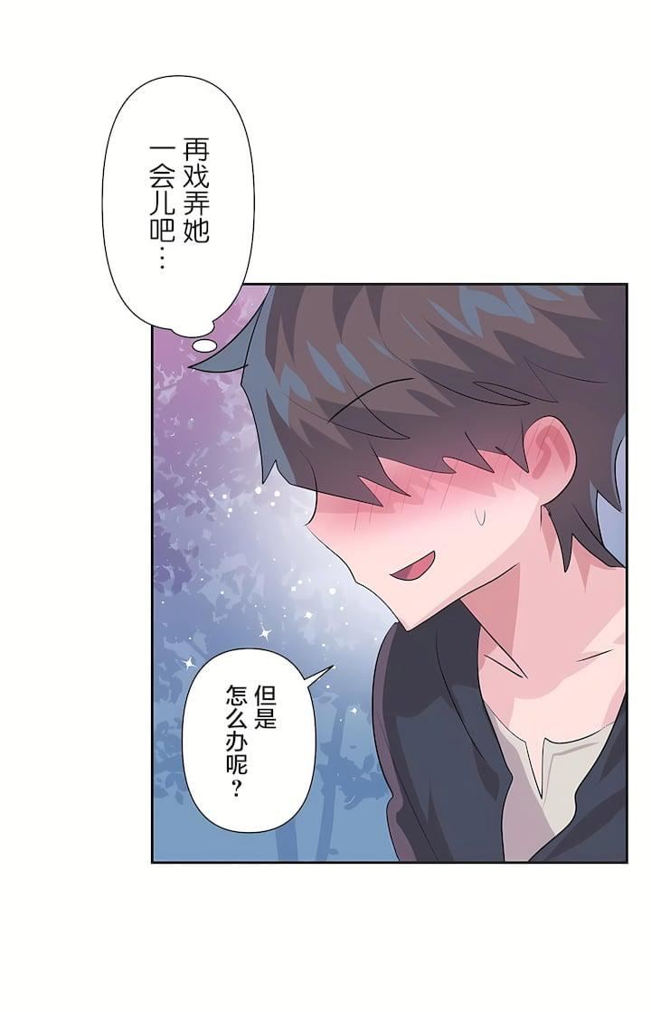 爱爱仙境第三季72话