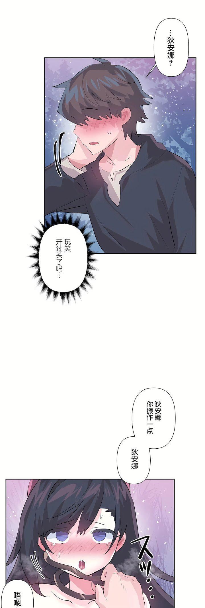 爱爱仙境第三季72话