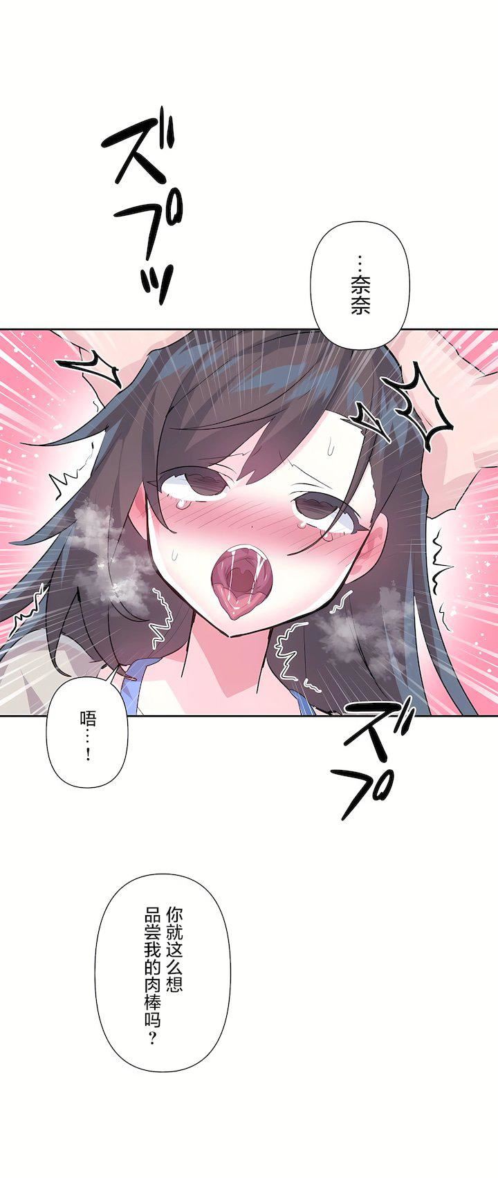 爱爱仙境第三季73话