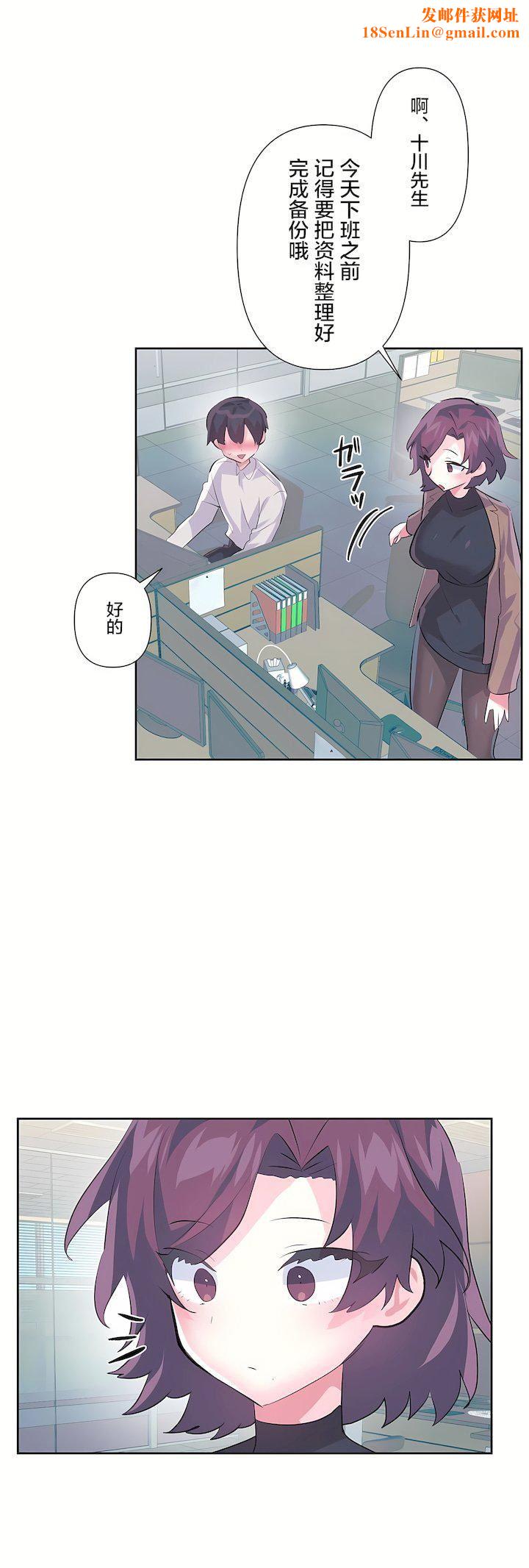 爱爱仙境第三季74话