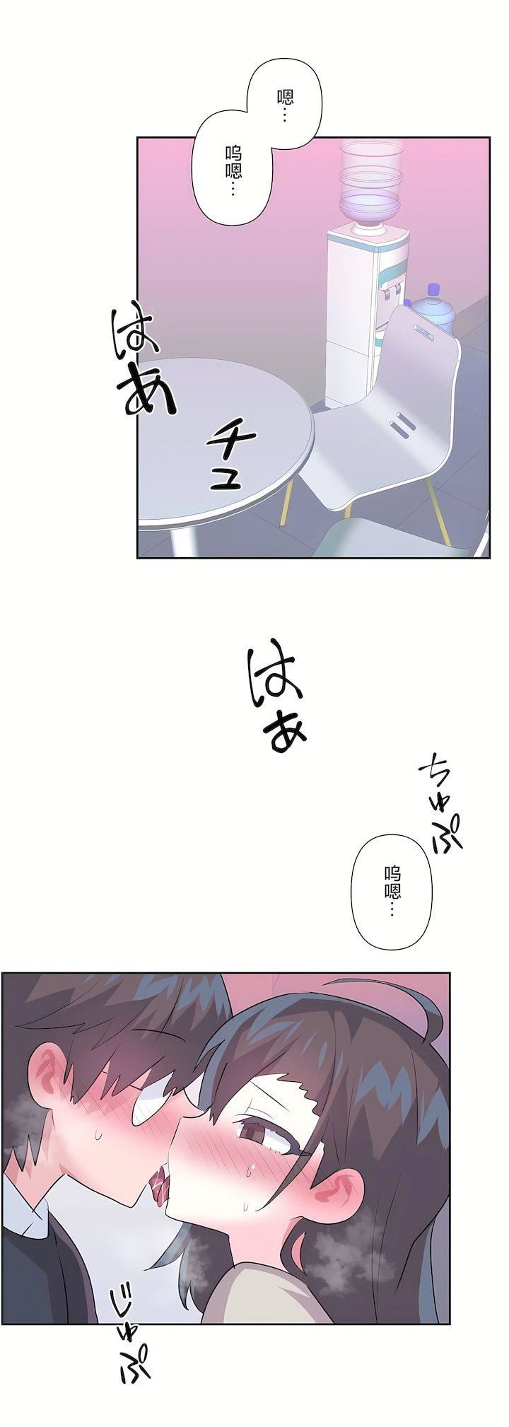 爱爱仙境第三季74话