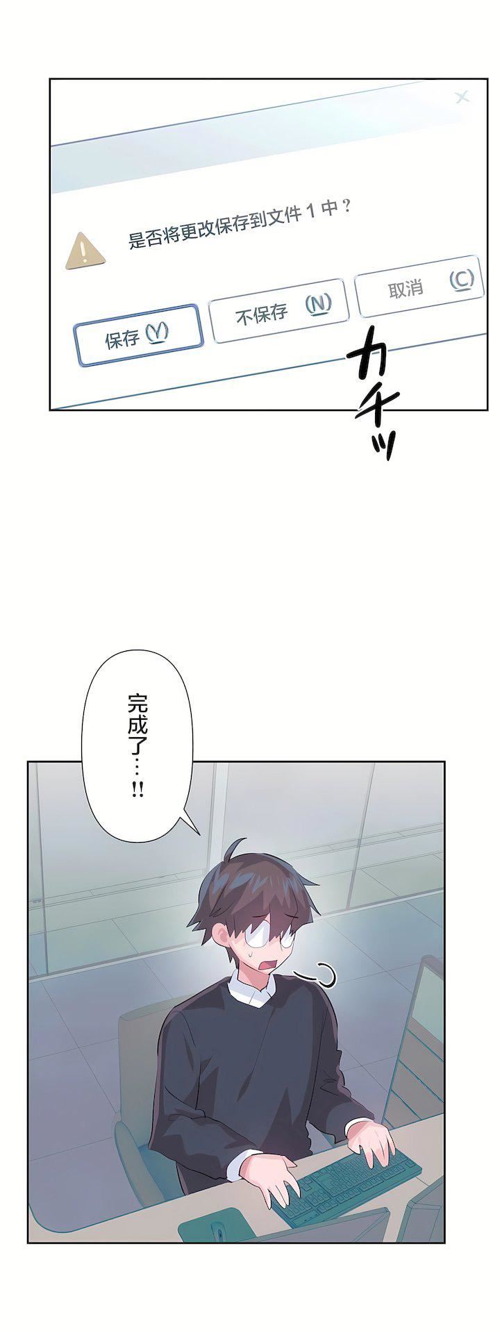 爱爱仙境第三季74话