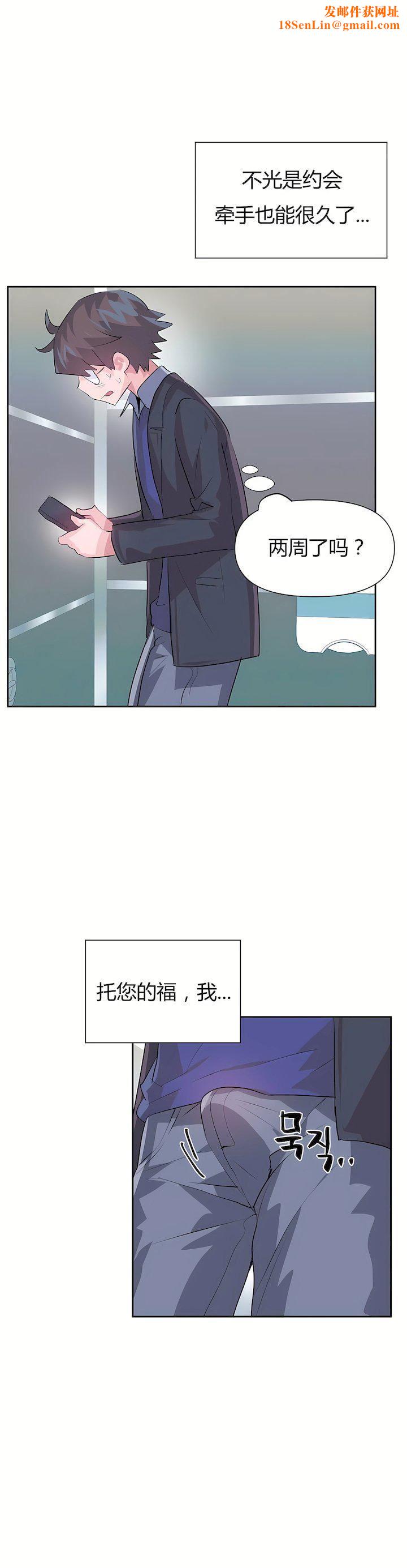 爱爱仙境第三季75话