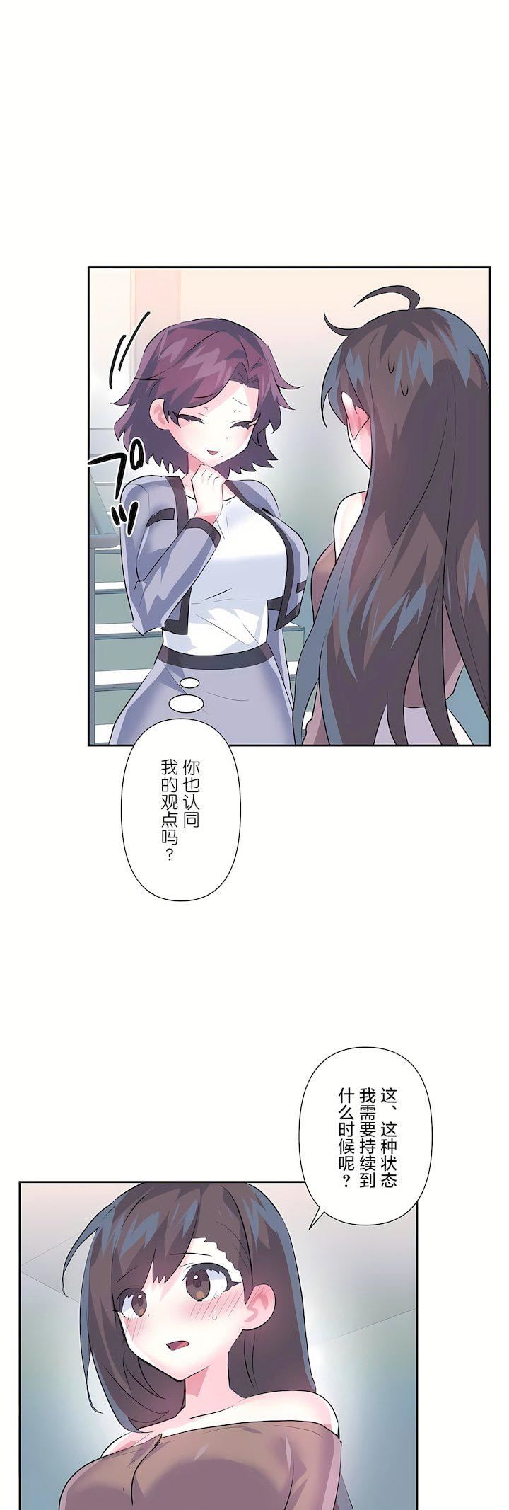 爱爱仙境第三季75话