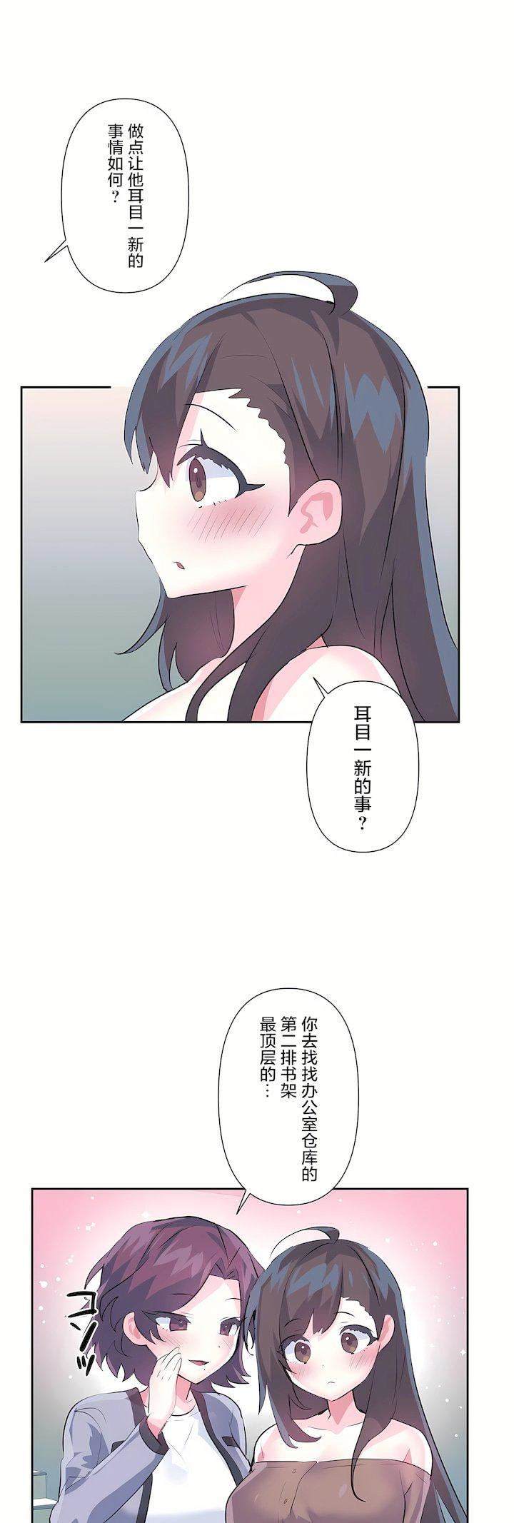 爱爱仙境第三季75话
