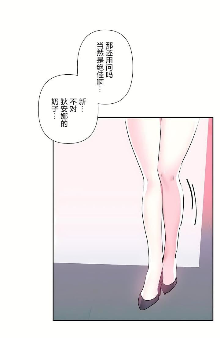 爱爱仙境第三季75话