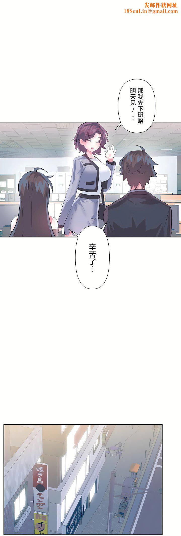 爱爱仙境第三季76话