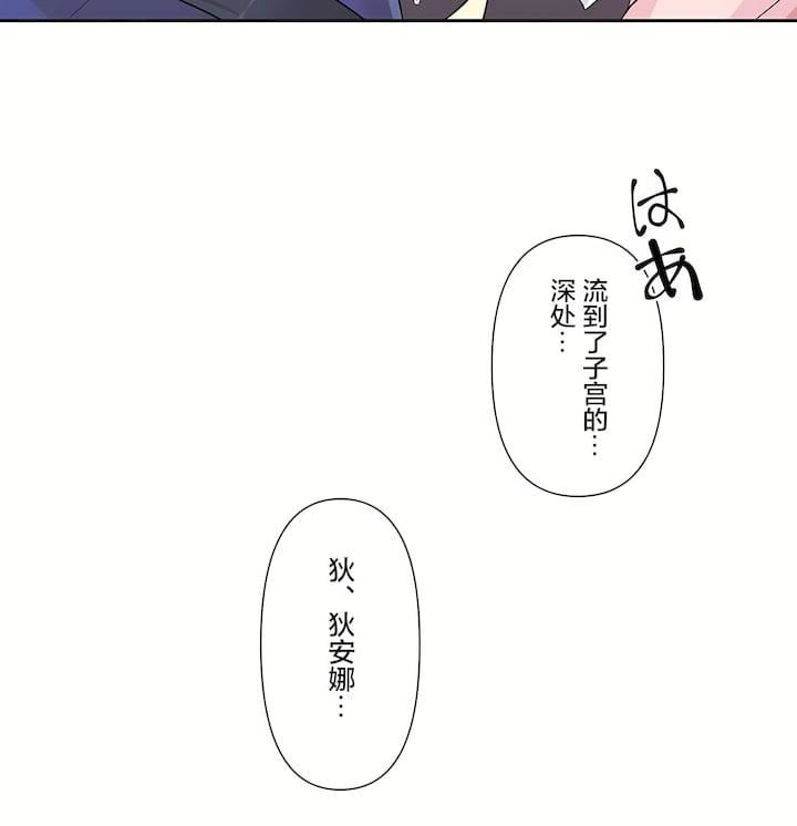 爱爱仙境第三季76话