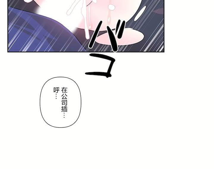 爱爱仙境第三季76话