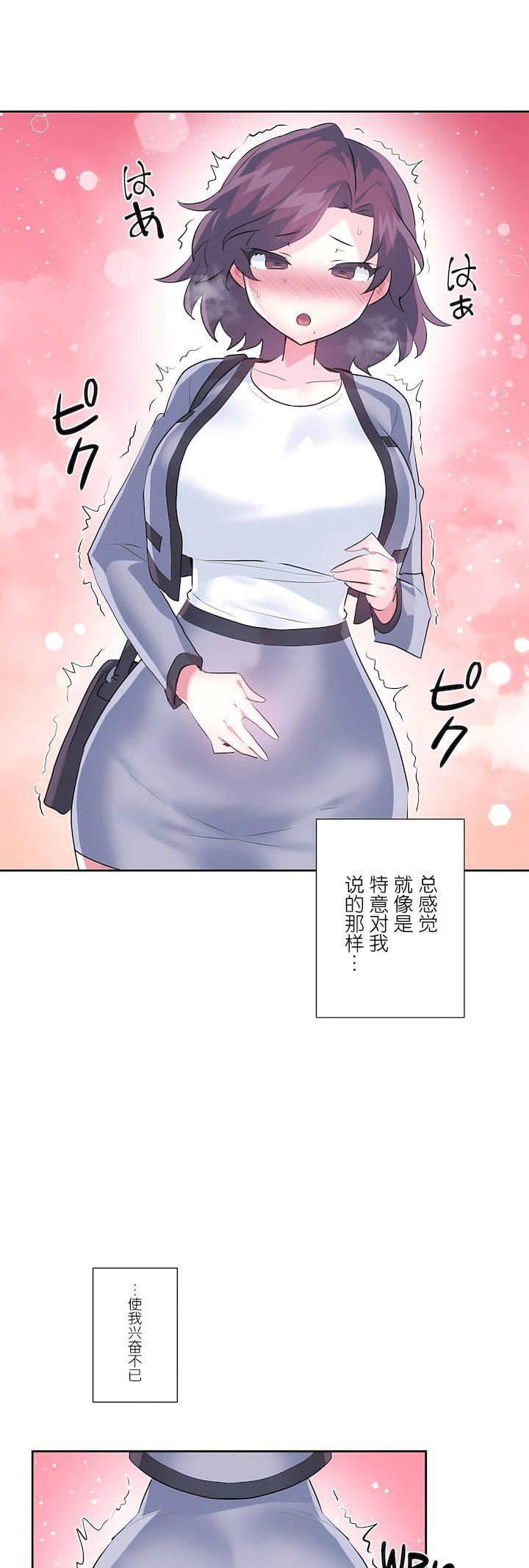 爱爱仙境第三季76话