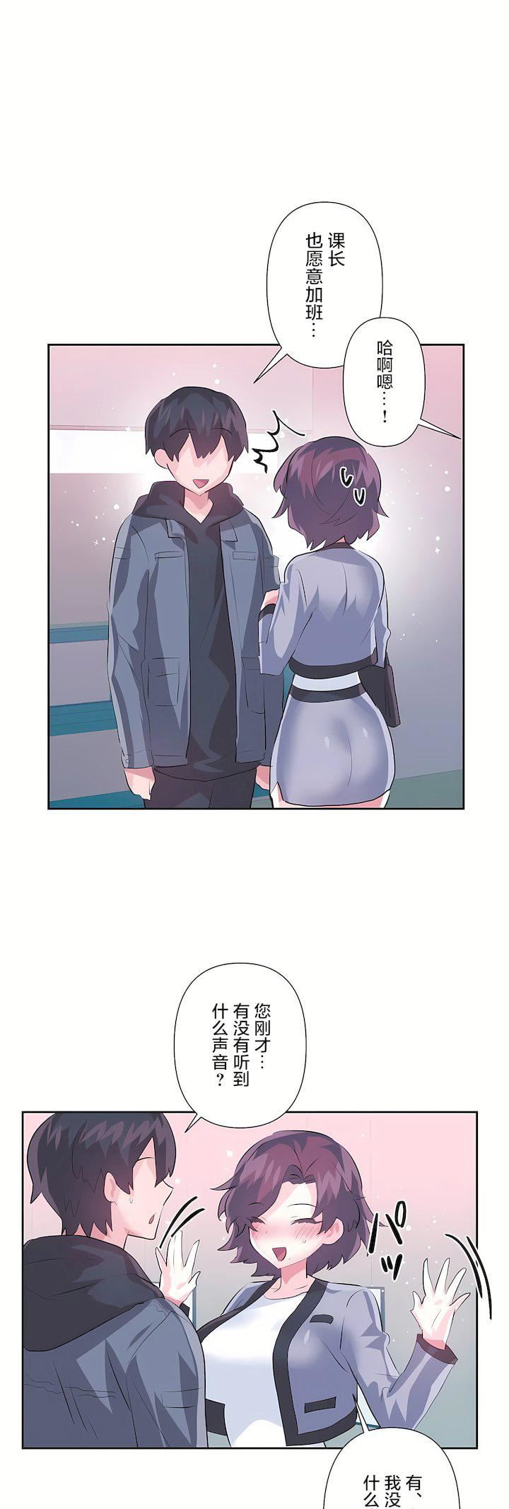 爱爱仙境第三季76话