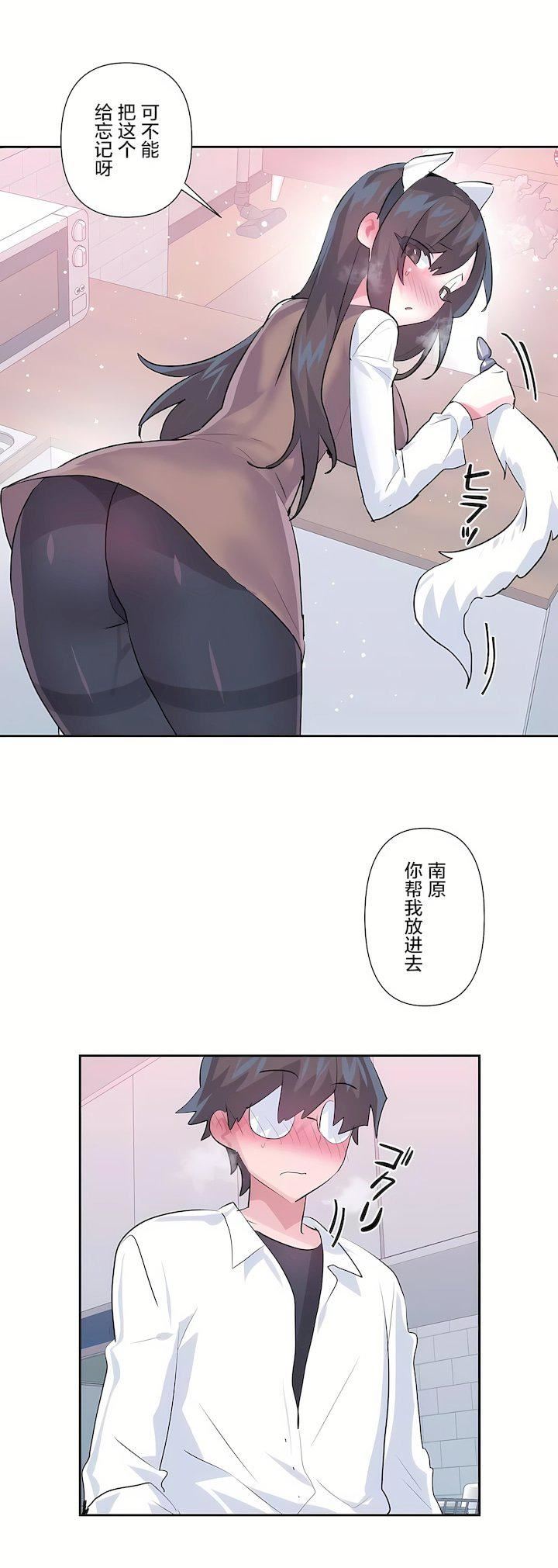 爱爱仙境第三季78话