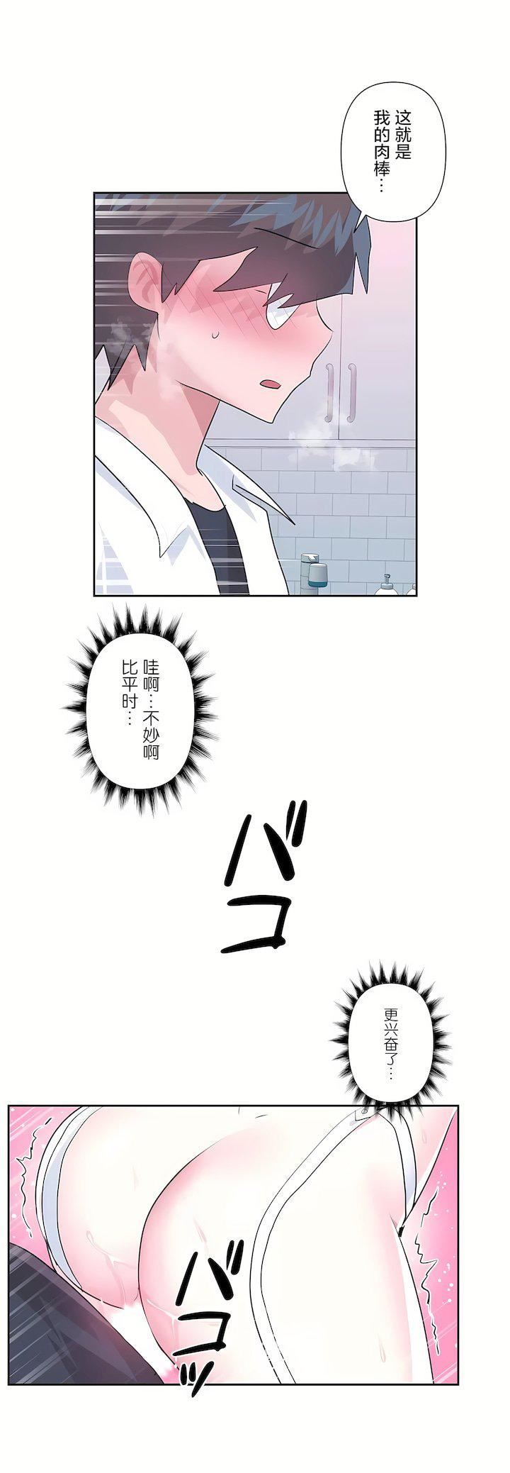 爱爱仙境第三季78话