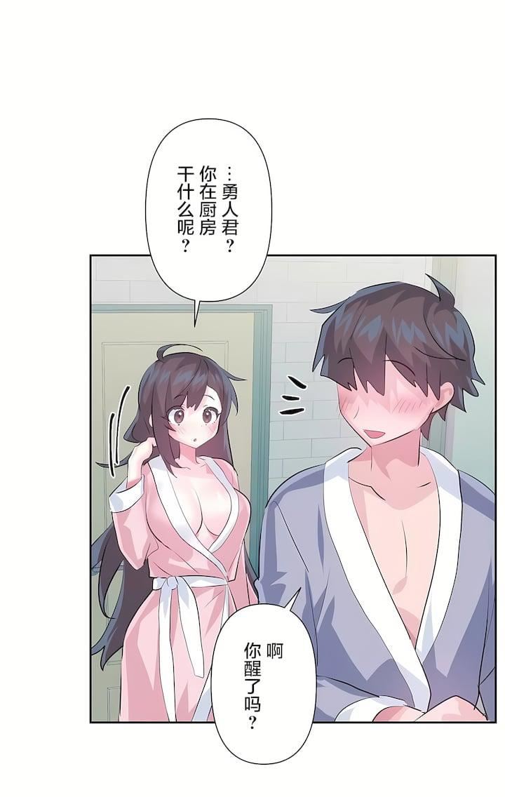 爱爱仙境第三季79话