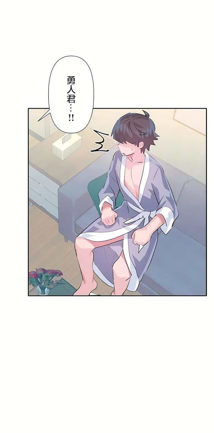 爱爱仙境第三季80话