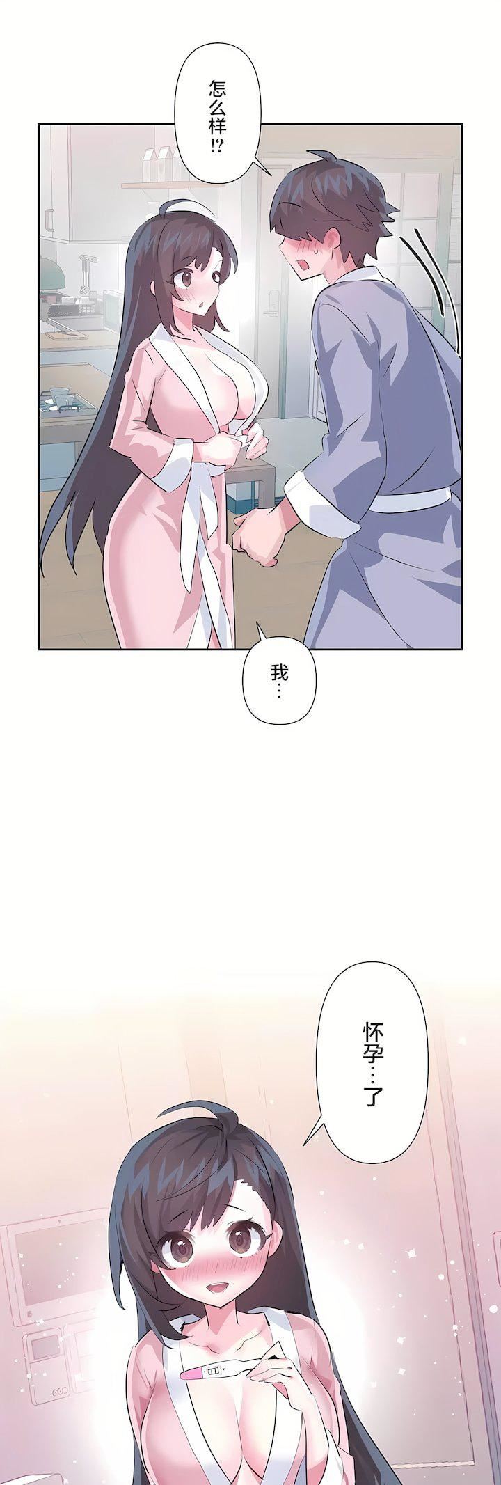 爱爱仙境第三季80话