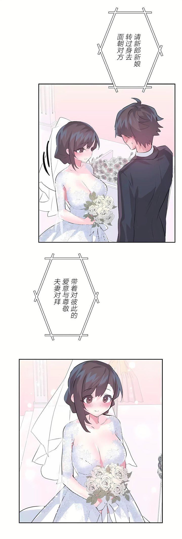 爱爱仙境第三季80话