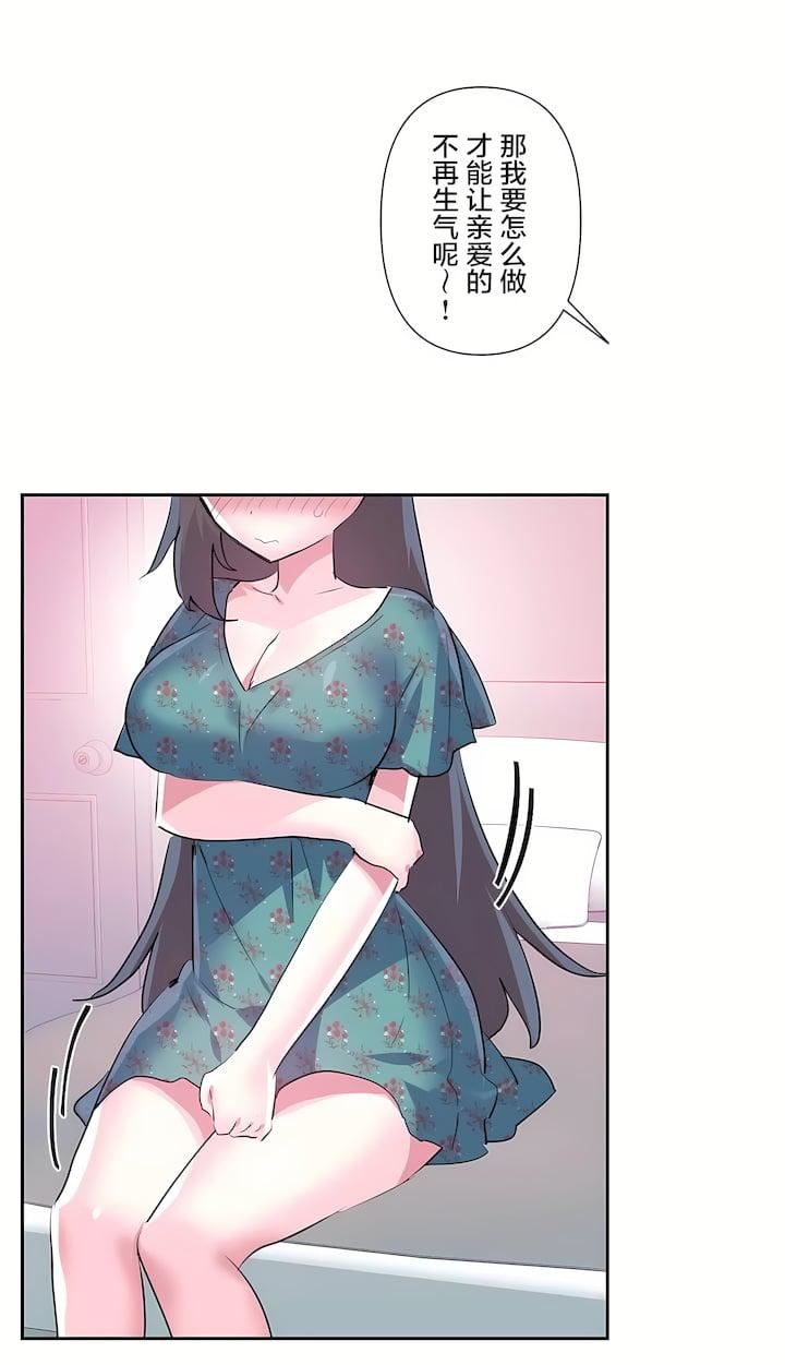 爱爱仙境第三季80话