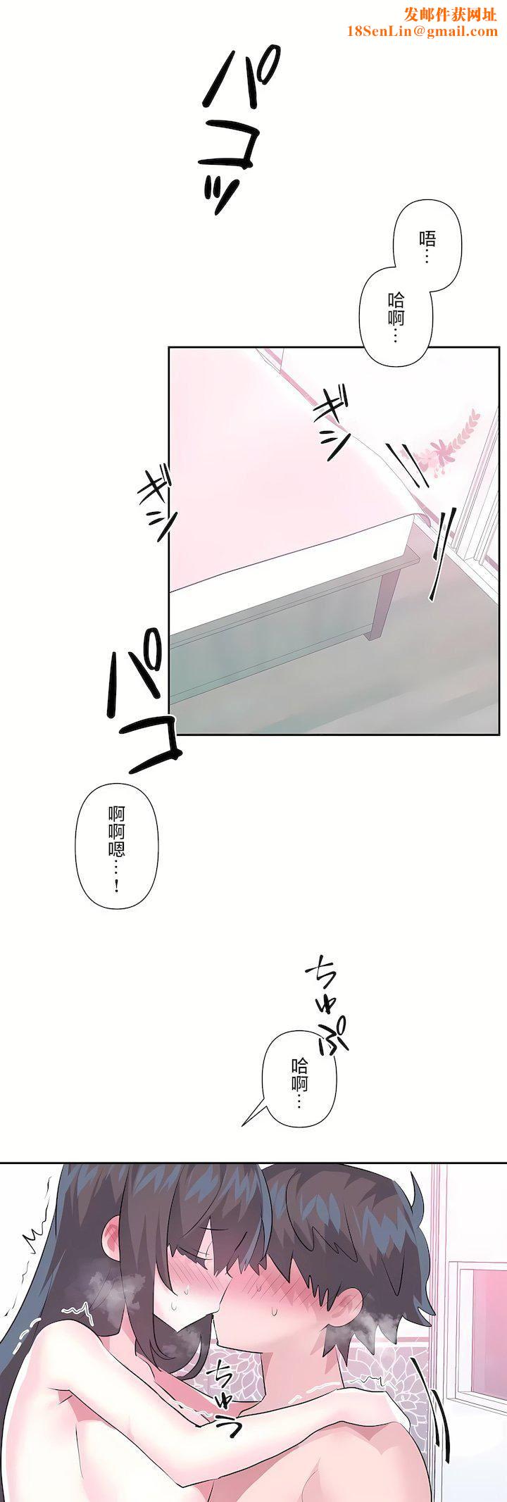 爱爱仙境第三季81话