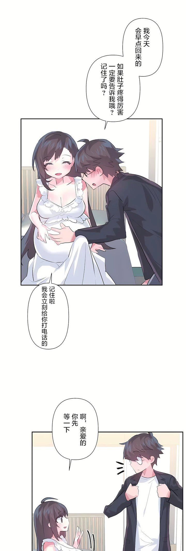 爱爱仙境第三季81话