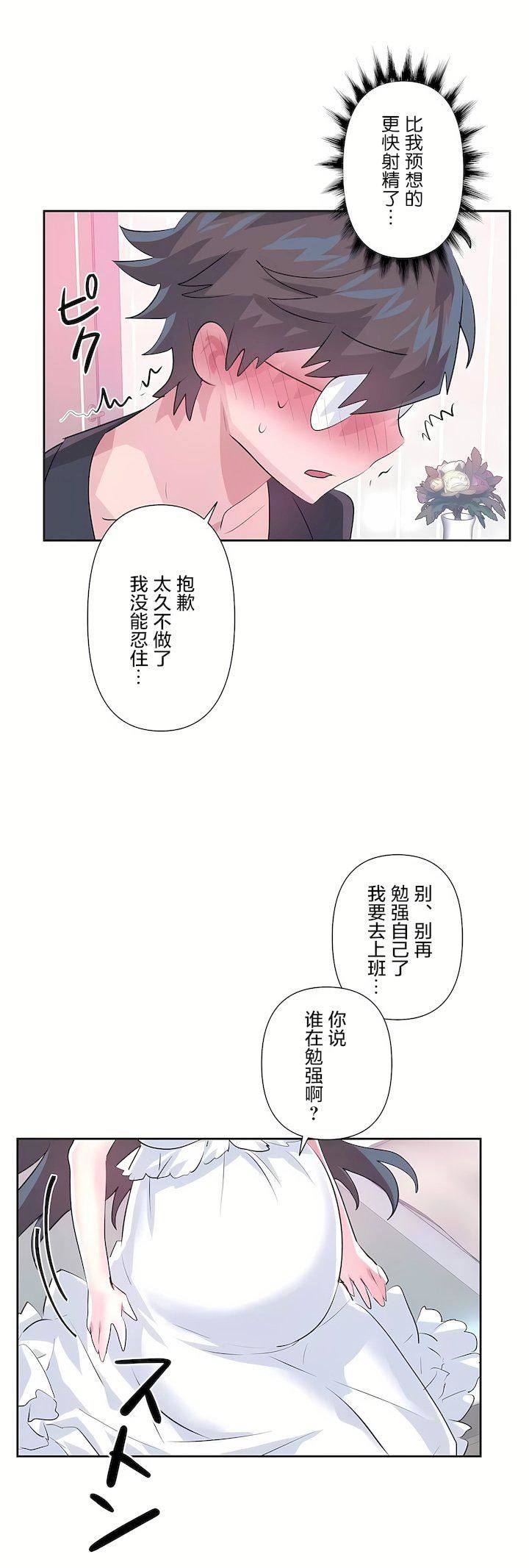 爱爱仙境第三季81话