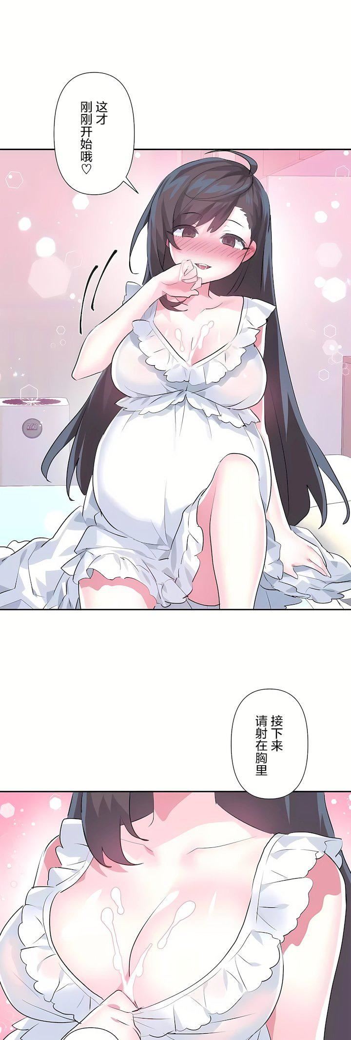 爱爱仙境第三季81话