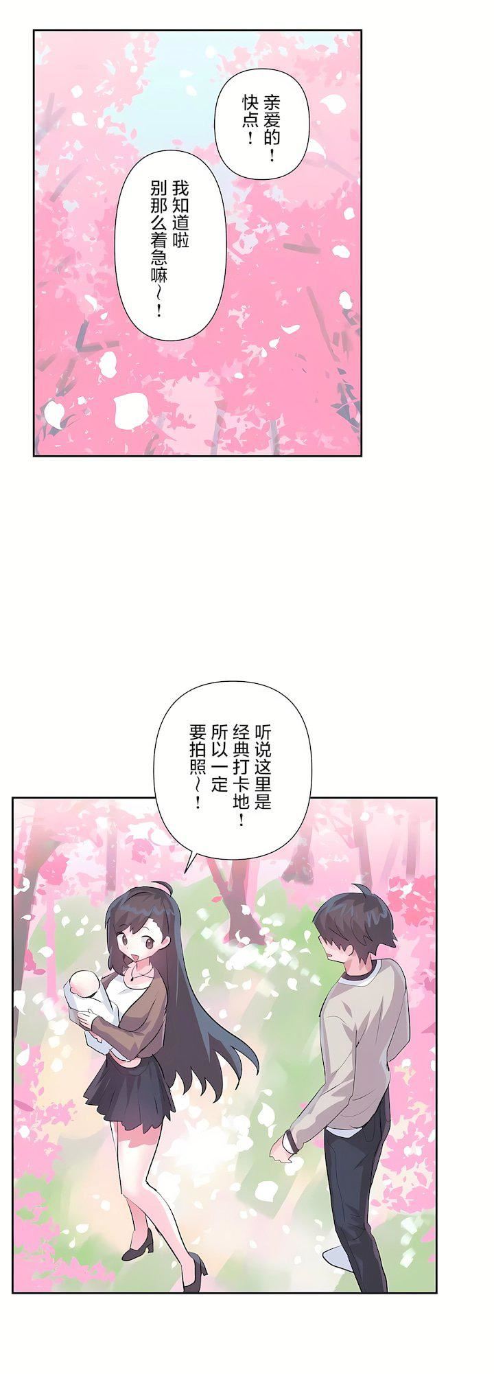 爱爱仙境第三季81话