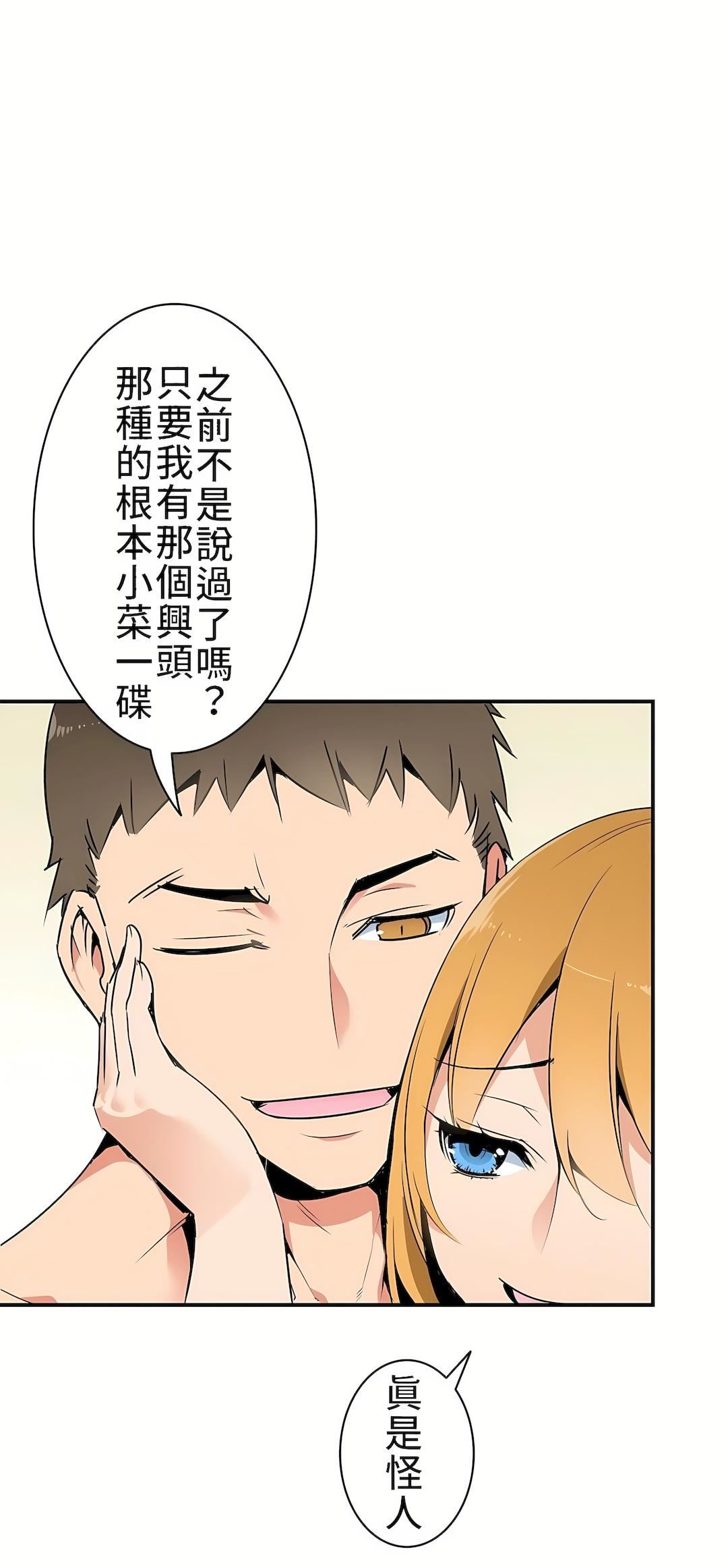 好色勇者大人第1话