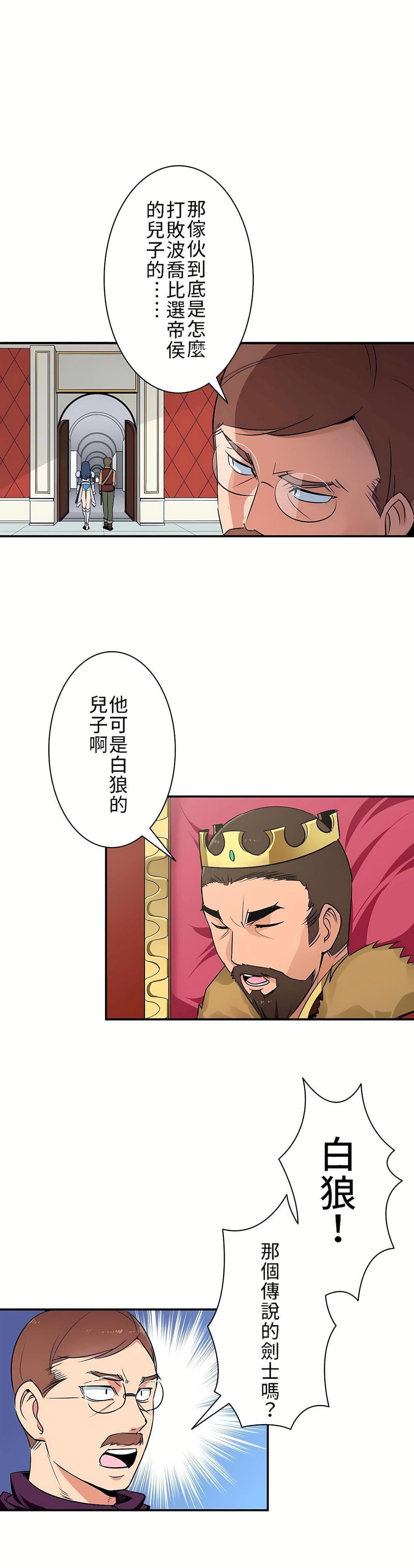 好色勇者大人第1话