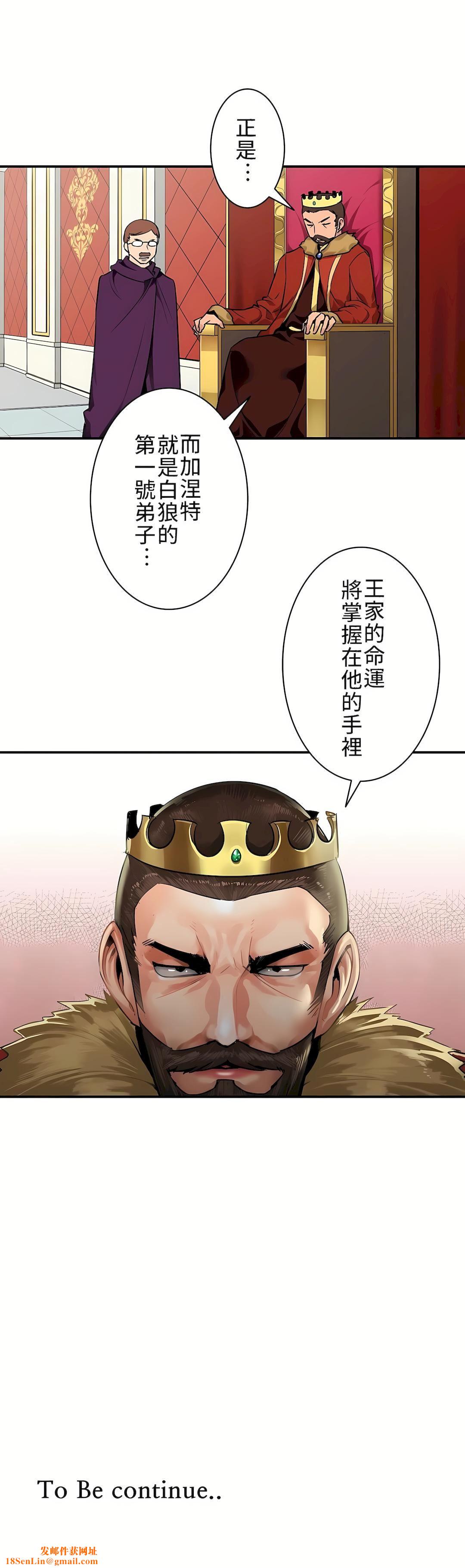 好色勇者大人第1话