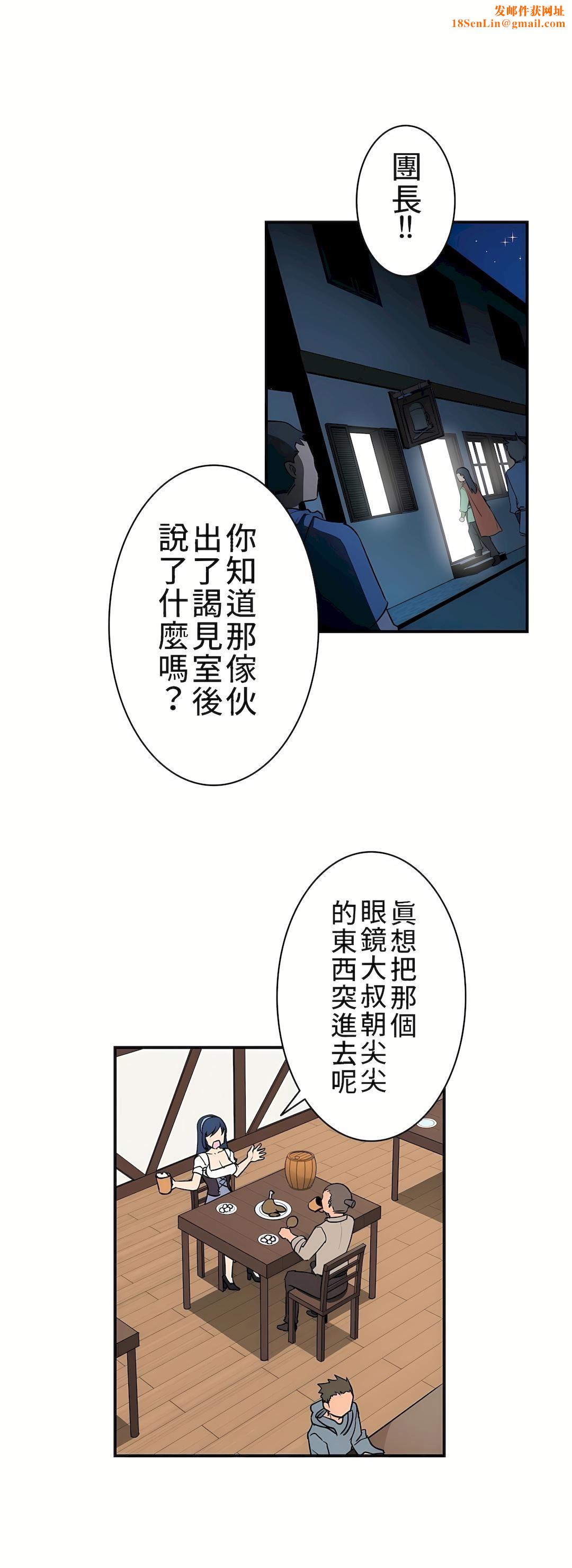 好色勇者大人第2话