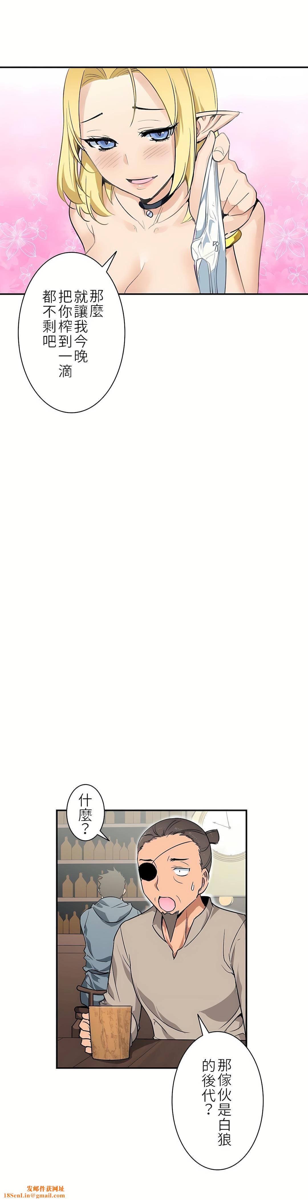 好色勇者大人第2话