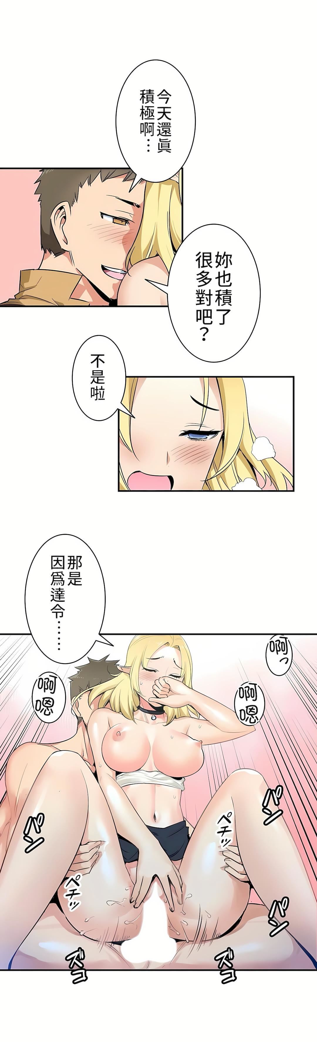 好色勇者大人第2话