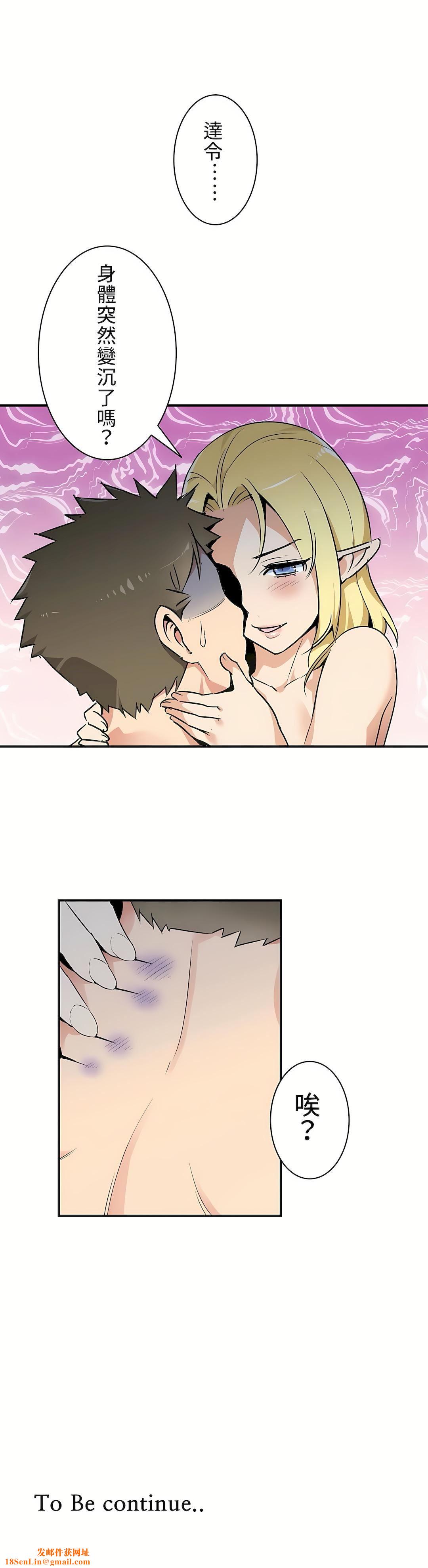 好色勇者大人第2话