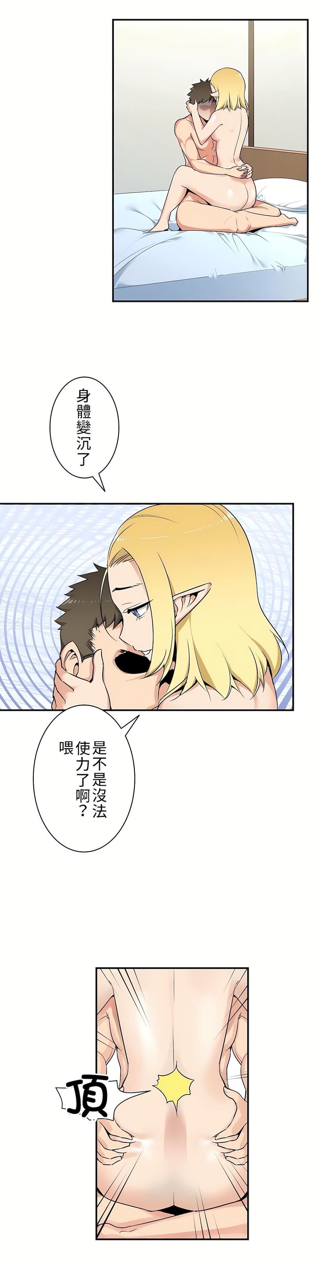 好色勇者大人第3话