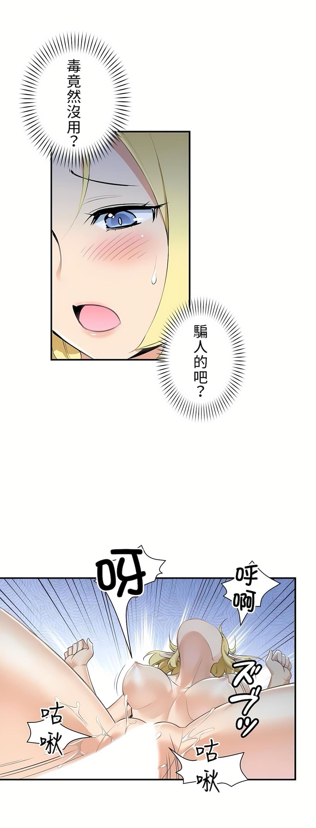 好色勇者大人第3话