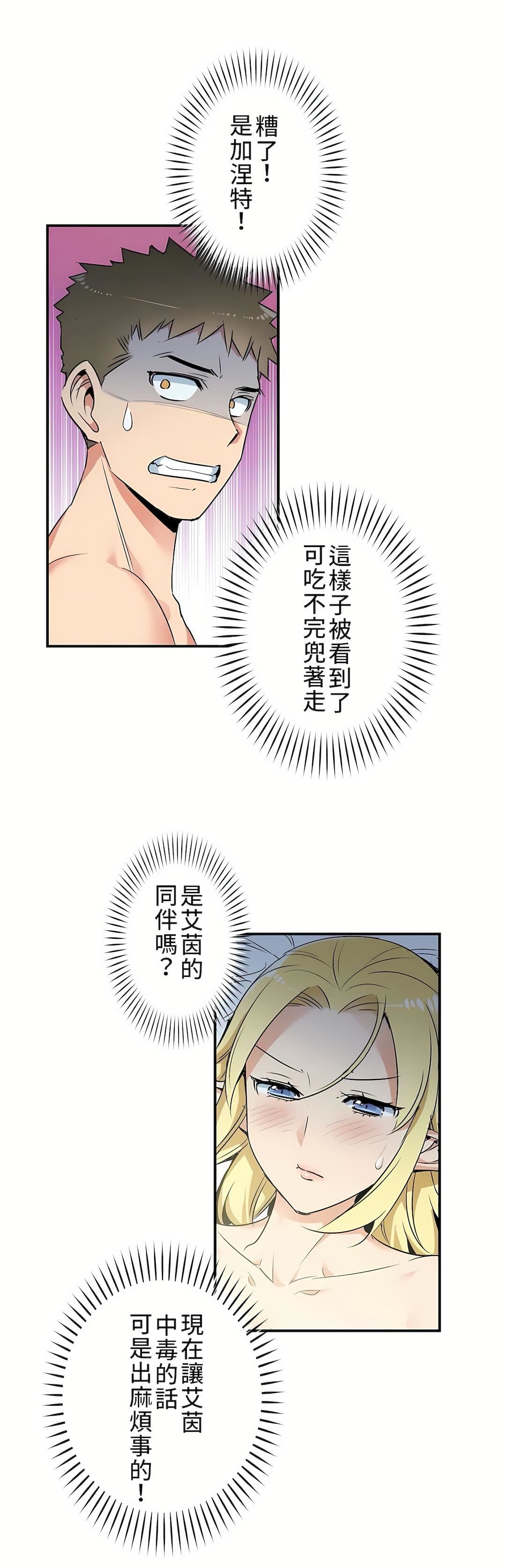 好色勇者大人第3话