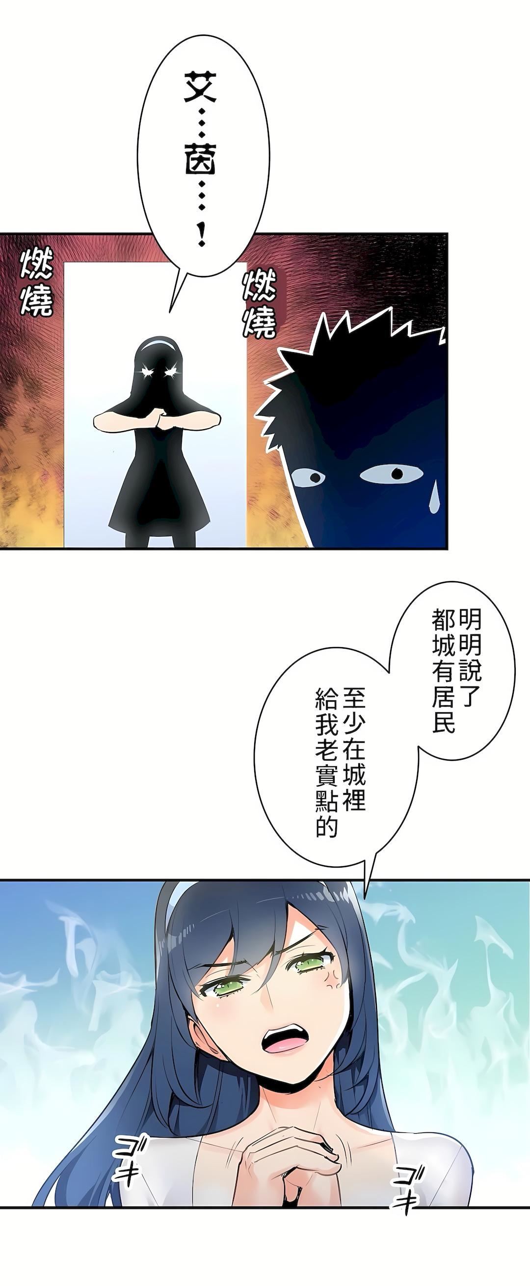 好色勇者大人第3话