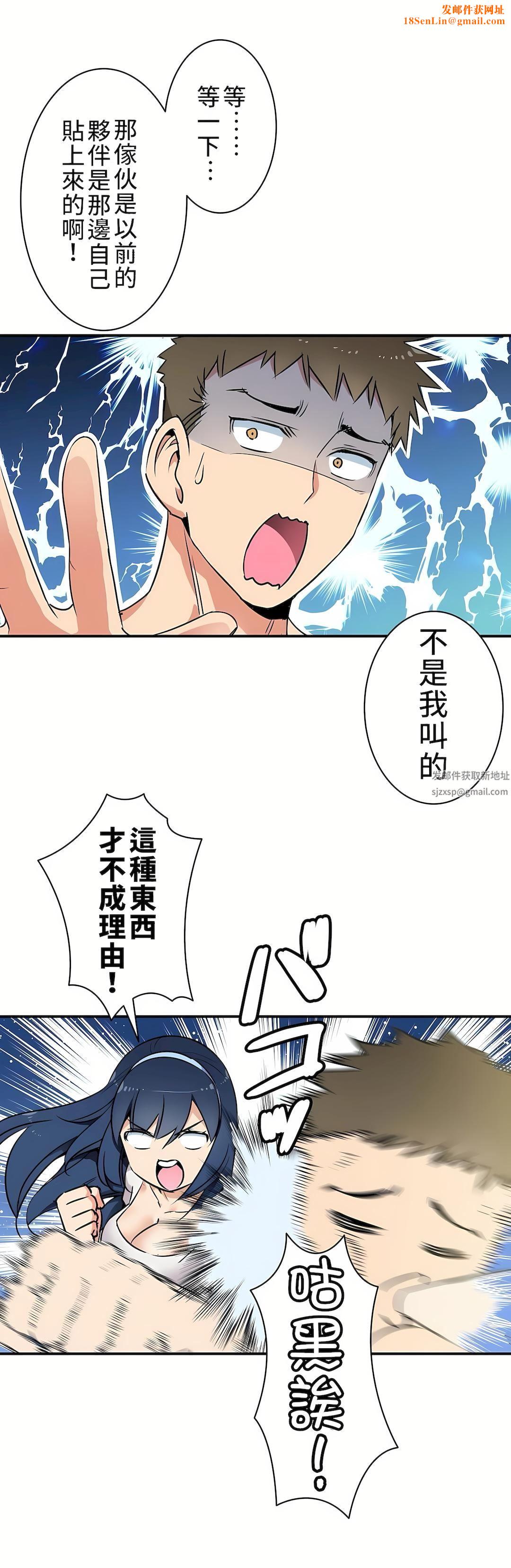 好色勇者大人第3话